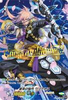 【ヴァンガード】PR◇星夜の強弓 ウリクセス