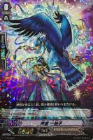 来光神鷹 一拍子【ヴァンガードトレカお買得価格通販：トレコロ】