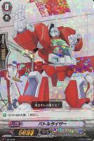【ヴァンガード】PR)RRR仕様◇バトルライザー