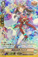 【ヴァンガード】PR◇挺身の女神 クシナダ