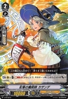 【ヴァンガード】PR◇彩筆の魔術師 カザンデ