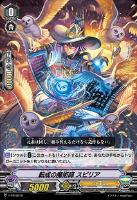 【ヴァンガード】PR◇転成の魔術師 スピリア