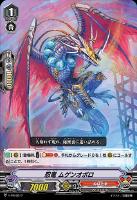 ヴァンガード 忍竜　アンプレセデン　4枚 Amazon.co.jp: 閻魔忍竜 マグンテンブ RR ヴァンガード 鬼神降臨