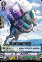 【ヴァンガード】PR◇ビーカー・ホルスタイン