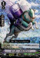 【ヴァンガード】ＰＲ◇ビーカー・ホルスタイン[ＲＲＲ仕様]