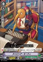 【ヴァンガード】PR◇タイピング・キーウィ