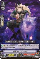 【ヴァンガード】PR◇忍獣 モウカギツネ