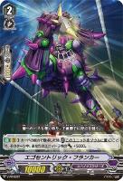 【ヴァンガード】PR◇エゴセントリック・フランカー