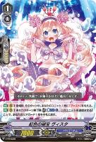 【ヴァンガード】PR◇紅色の秘宝 ヴィスタ