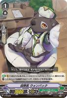 【ヴァンガード】PR◇保険医 ウォンバック