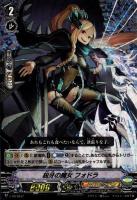 【ヴァンガード】ＰＲ◇鋭牙の魔女　フォドラ[ＲＲＲ仕様]