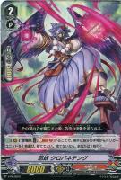 封焔の槍 アーディティヤ【ヴァンガードトレカお買得価格通販：トレコロ】