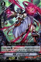 【ヴァンガード】ＰＲ◇忍妖　クロバネテング[ＲＲＲ仕様]