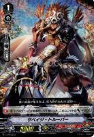 【ヴァンガード】ＰＲ◇サベイジ・トルーパー[ＲＲＲ仕様]