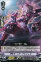 【ヴァンガード】PR◇コンシールド・アンジェラ