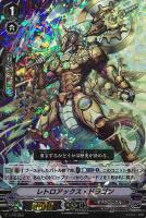 【ヴァンガード】ＰＲ◇レトロアックス・ドラゴン[ＲＲＲ仕様]