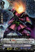 【ヴァンガード】ＰＲ◇サムライスピリット[ＲＲＲ仕様]