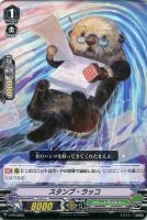 【ヴァンガード】PR◇スタンプ・ラッコ