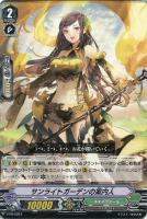 【ヴァンガード】PR◇サンライトガーデンの案内人