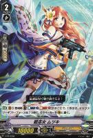 【ヴァンガード】PR◇戦巫女 ムツキ