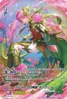 【ヴァンガード】PR◇アルボロスの陣風 オリヴェル