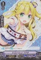 【ヴァンガード】ＰＲ◇５人いっしょ　ソナタ[ＲＲＲ仕様]