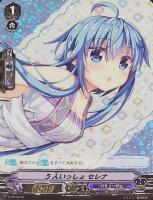 【ヴァンガード】ＰＲ◇５人いっしょ　セレナ[ＲＲＲ仕様]