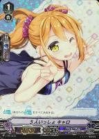 【ヴァンガード】ＰＲ◇５人いっしょ　キャロ[ＲＲＲ仕様]