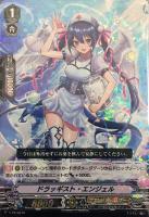 【ヴァンガード】ＰＲ◇ドラッギスト・エンジェル[ＲＲＲ仕様]