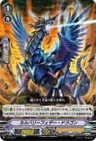 【ヴァンガード】PR◇カルバリーフェザー・ドラゴン