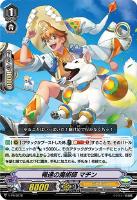 【ヴァンガード】PR◇暢達の魔術師 マチン