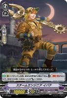 時を翔ける歯車 ｜ 「カードファイト!! ヴァンガード」 TCG公式