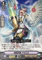 【ヴァンガード】PR◇強制治療 アサエル