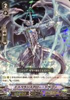 【ヴァンガード】ＰＲ◇エスペランスアロー・ドラゴン[ＲＲＲ仕様]