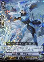 【ヴァンガード】ＰＲ◇壮挙の騎士　デグヌーズ[ＲＲＲ仕様]