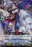 【ヴァンガード】ＰＲ◇バトルシスター　かっさーた[ＲＲＲ仕様]