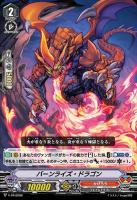 超越龍 ドラゴニック・ヌーベルバーグ【ヴァンガードトレカお 超越龍 ドラゴニック・ヌーベルバーグ【ヴァンガードトレカお