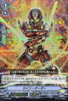 【ヴァンガード】ＰＲ◇ツイン・オーダー[ＲＲＲ仕様]