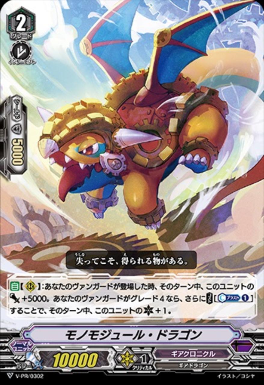 最大80％OFF - 『在庫ロス売買マーケット』 ギアクロニクルデッキパーツ（レア以上）: カードを買う(2／2 カードファイト!! ヴァンガード