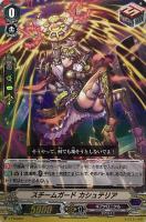 ギアクロニクル デッキパーツ セット まとめ売り ギアクロニクルデッキパーツ（レア以上）: カードを買う(並び順