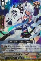 【ヴァンガード】PR◇閃光の盾 イゾルデ