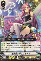 【ヴァンガード】PR◇お天気お姉さん むすと