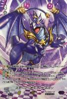 【ヴァンガード】PR◇スターリーポップ・ドラゴン
