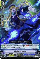 【ヴァンガード】PR◇逆波のバンシー