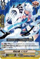【ヴァンガード】PR◇閃光の盾 イゾルデ
