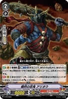 【ヴァンガード】PR◇俄然の忍鬼 アリオウ
