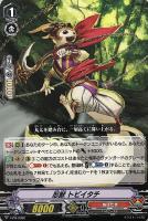 【ヴァンガード】PR◇忍獣 トビイタチ