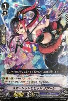 ヴァンガード 征服する竜　モルフェッサ　 RRR 箔押し　2枚 征服する竜 モルフェッサ【ヴァンガードトレカお買得価格通販