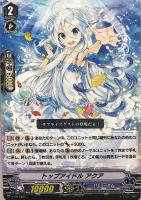 愛すべき妹 メーア【ヴァンガードトレカお買得価格通販：トレコロ】