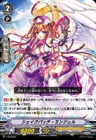 【ヴァンガード】PR◇シェイクパッチ・エンジェル